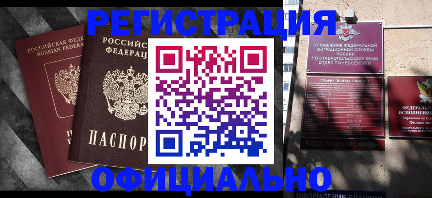 временная регистрация недорого в Тульской области